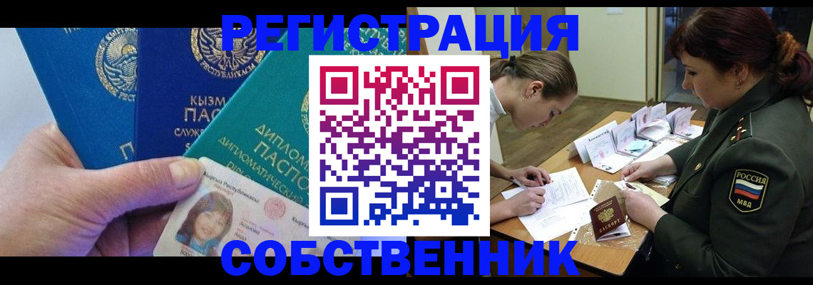 временная регистрация гарантия в Барыше